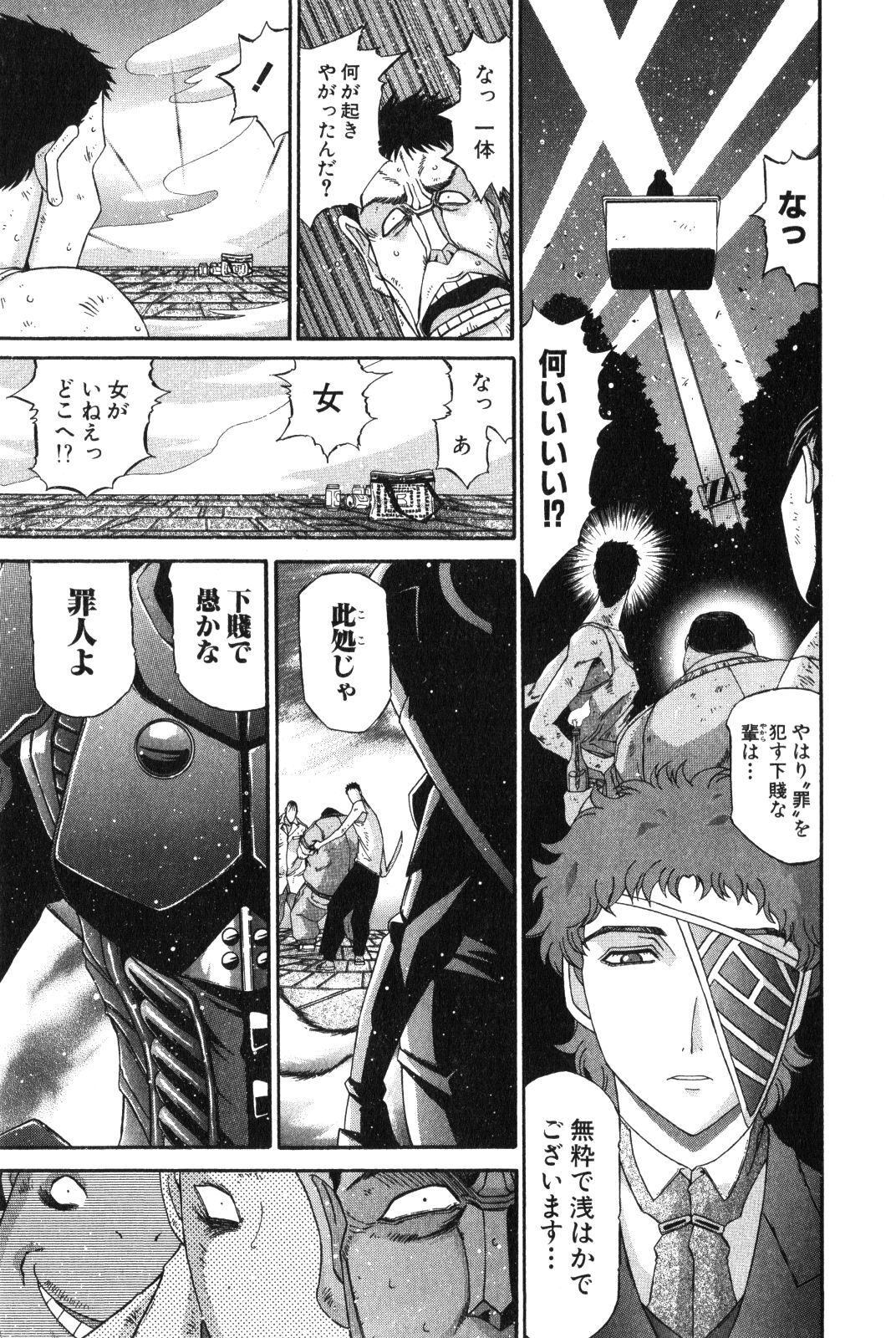 Shokugyo Koroshiya v11-15 - Page 391