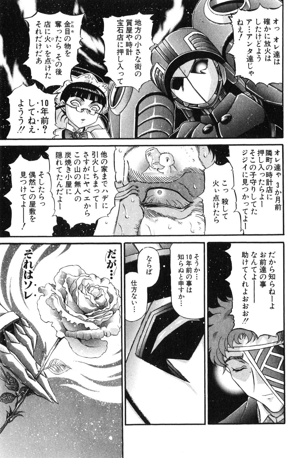 Shokugyo Koroshiya v11-15 - Page 392