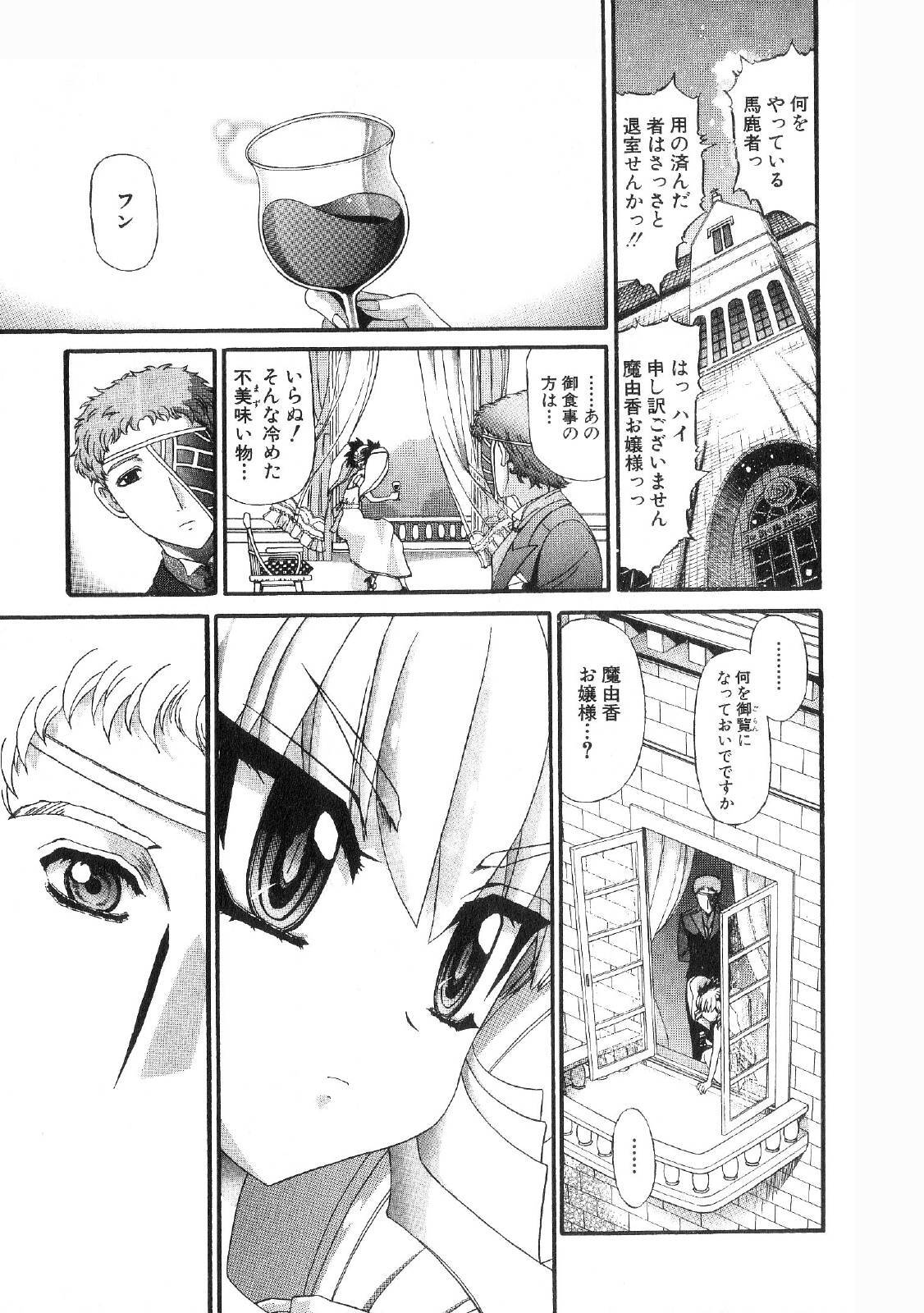 Shokugyo Koroshiya v11-15 - Page 36