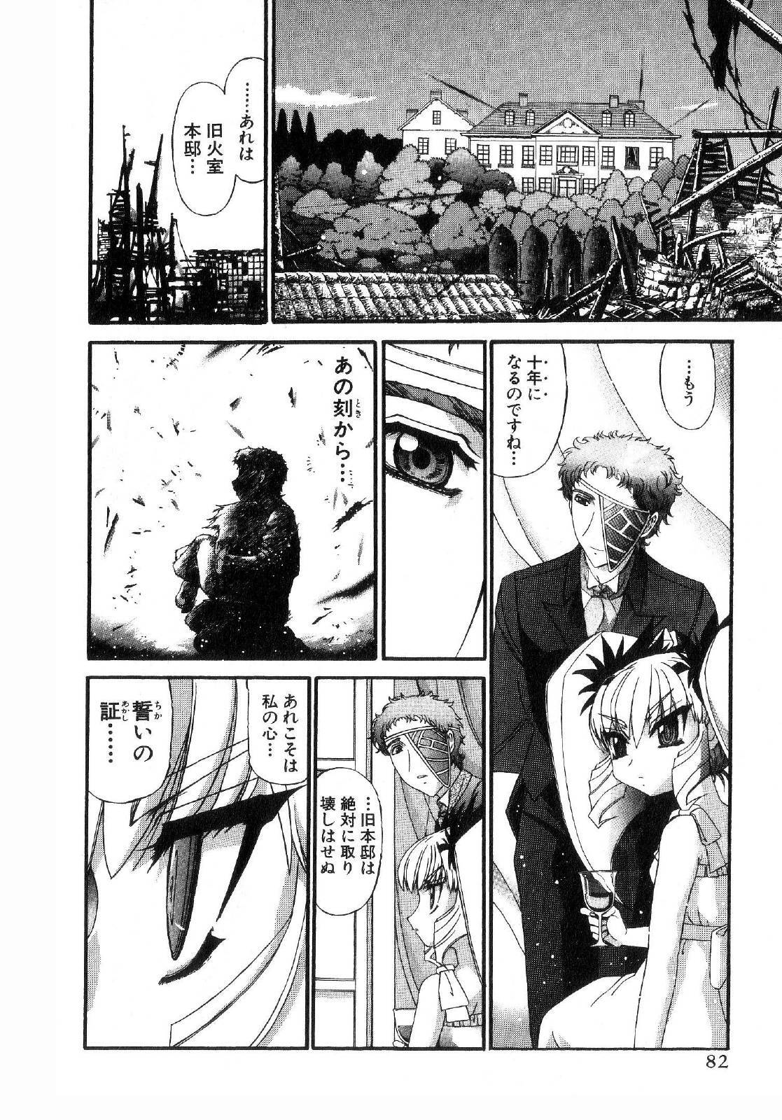 Shokugyo Koroshiya v11-15 - Page 37