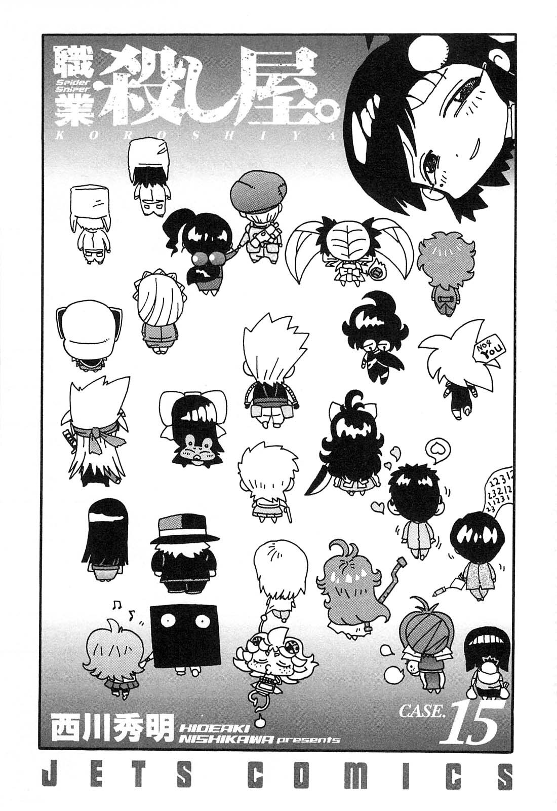 Shokugyo Koroshiya v11-15 - Page 396