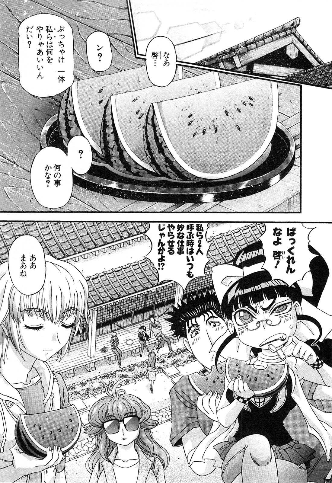Shokugyo Koroshiya v11-15 - Page 398