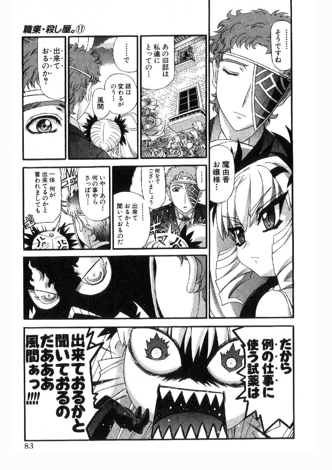 Shokugyo Koroshiya v11-15 - Page 38