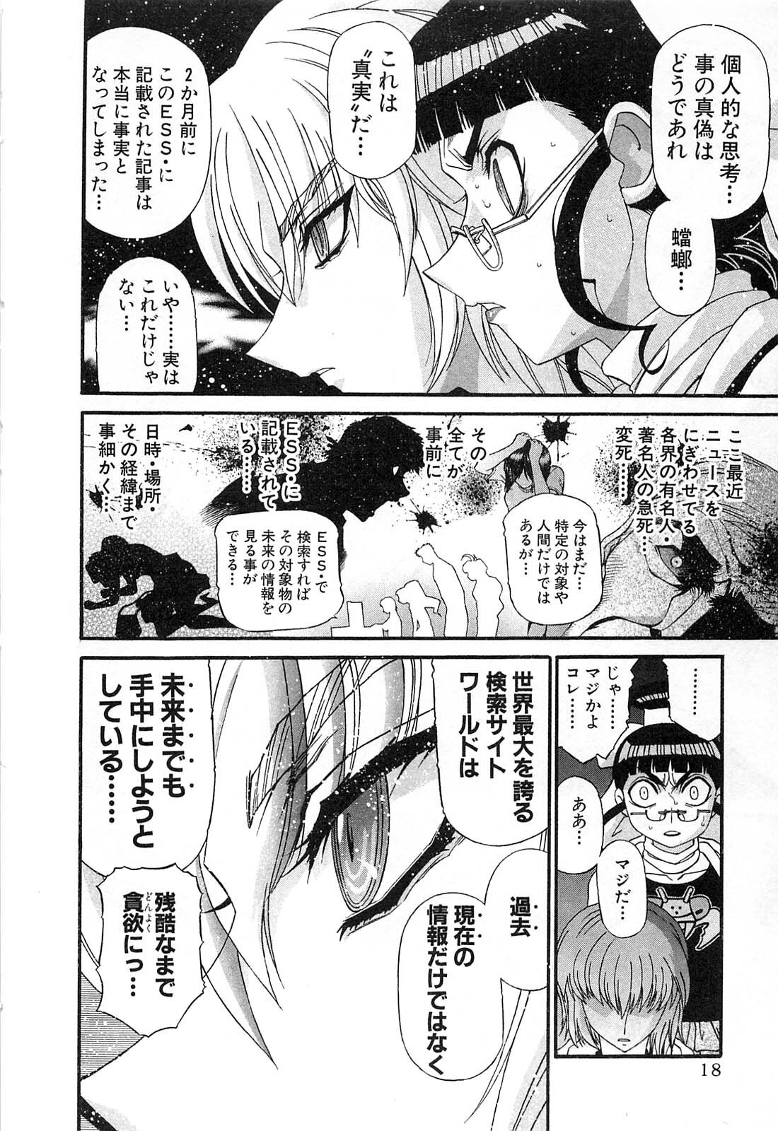 Shokugyo Koroshiya v11-15 - Page 400