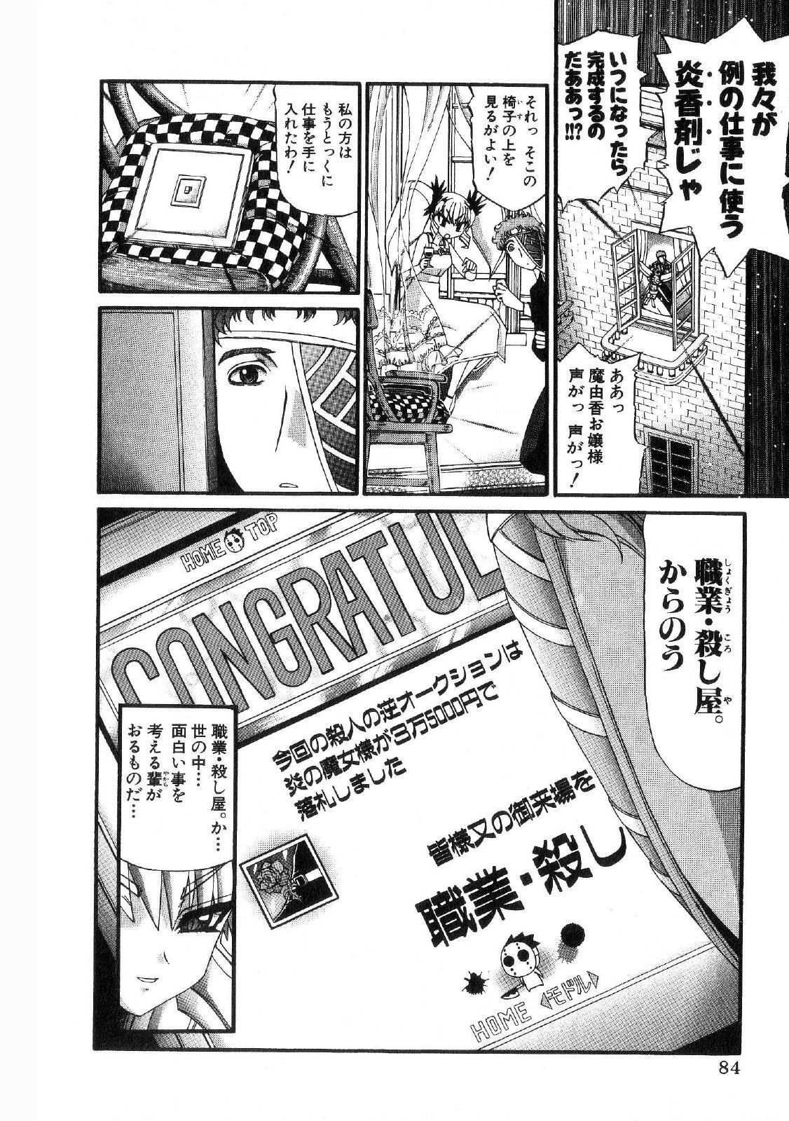 Shokugyo Koroshiya v11-15 - Page 39