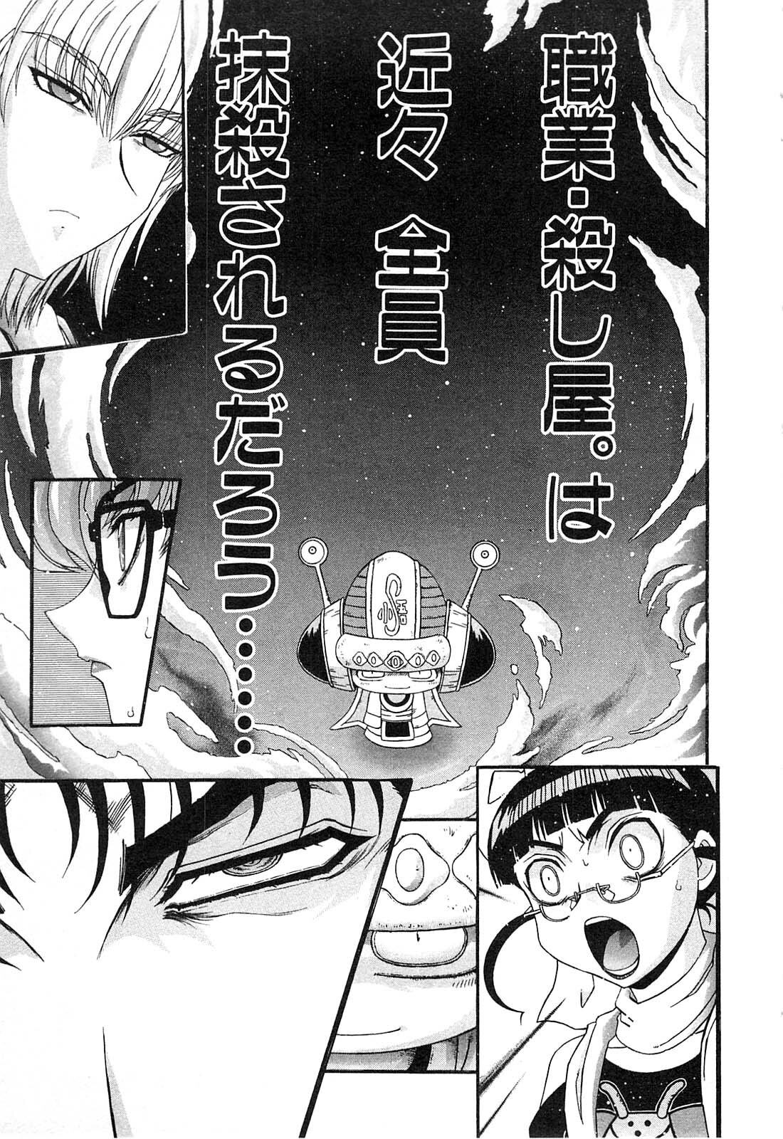 Shokugyo Koroshiya v11-15 - Page 402