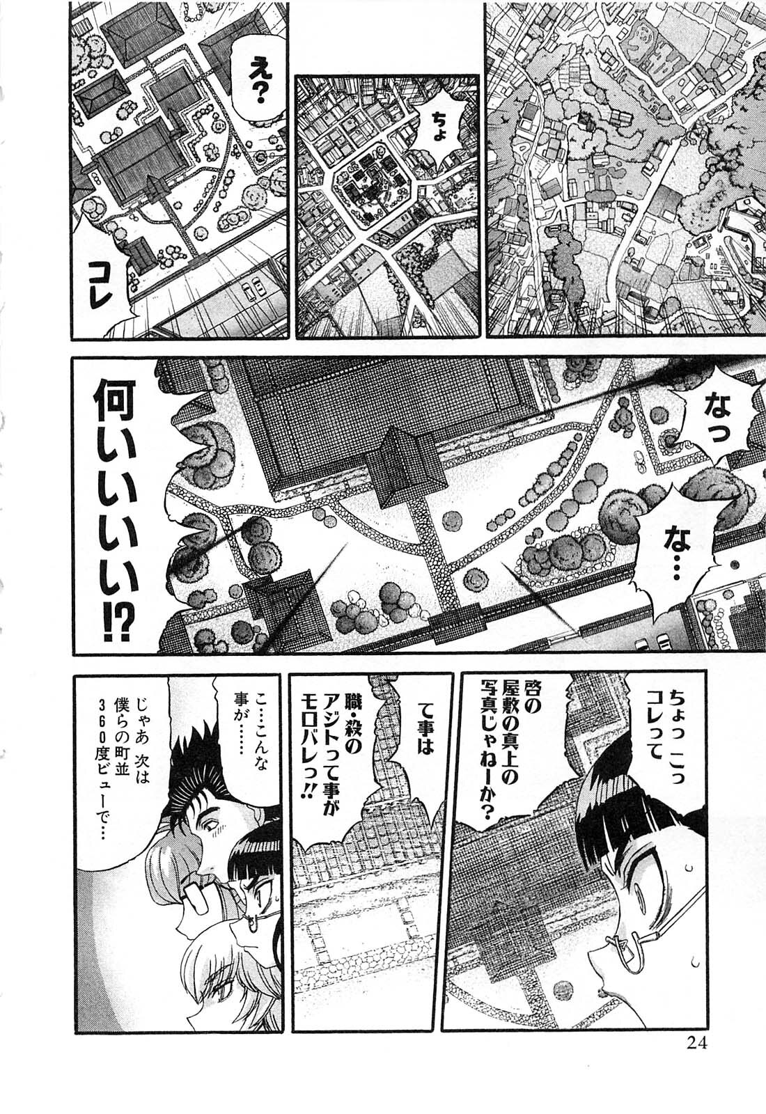 Shokugyo Koroshiya v11-15 - Page 404