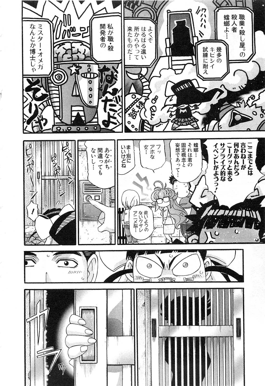 Shokugyo Koroshiya v11-15 - Page 408
