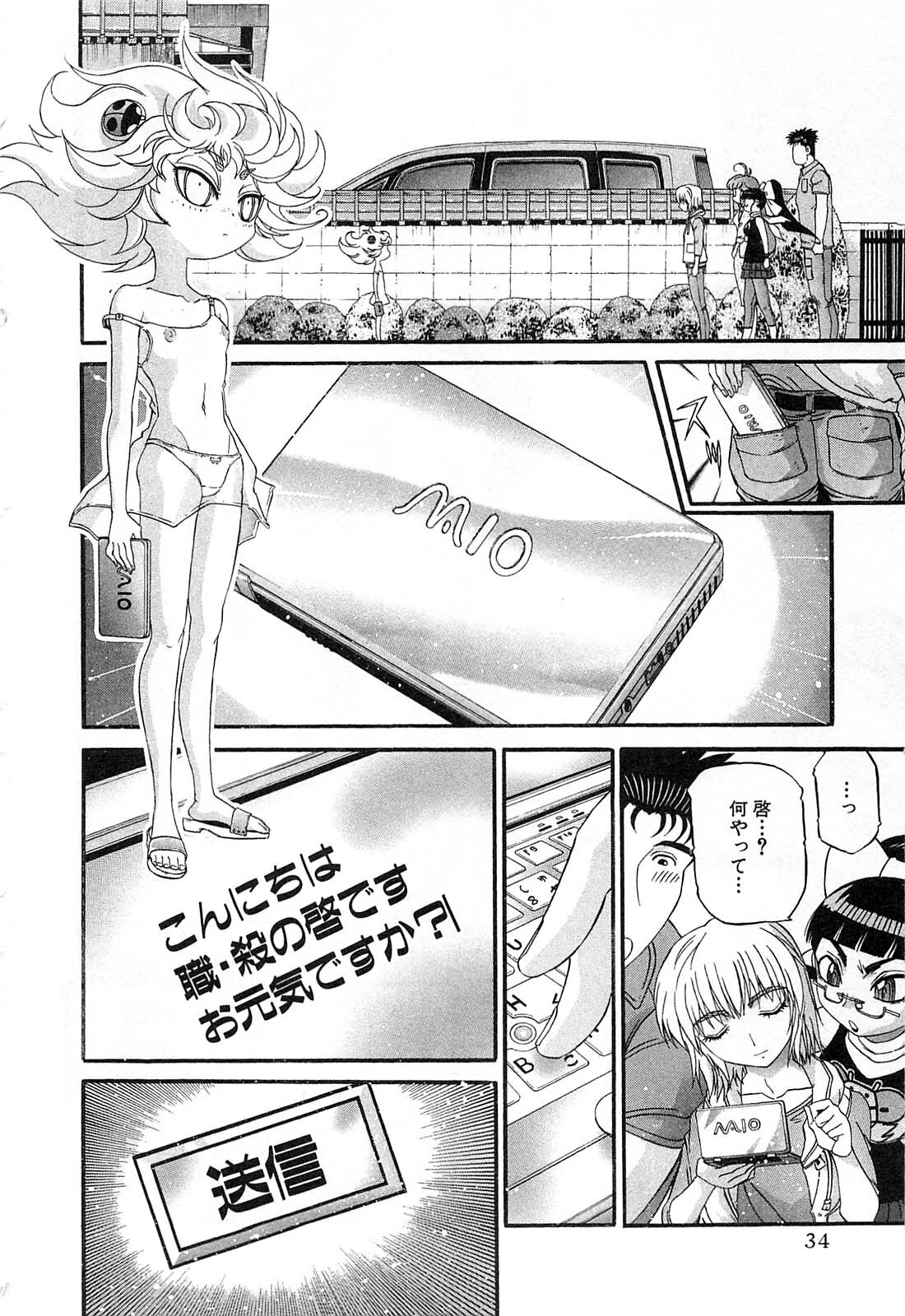 Shokugyo Koroshiya v11-15 - Page 409