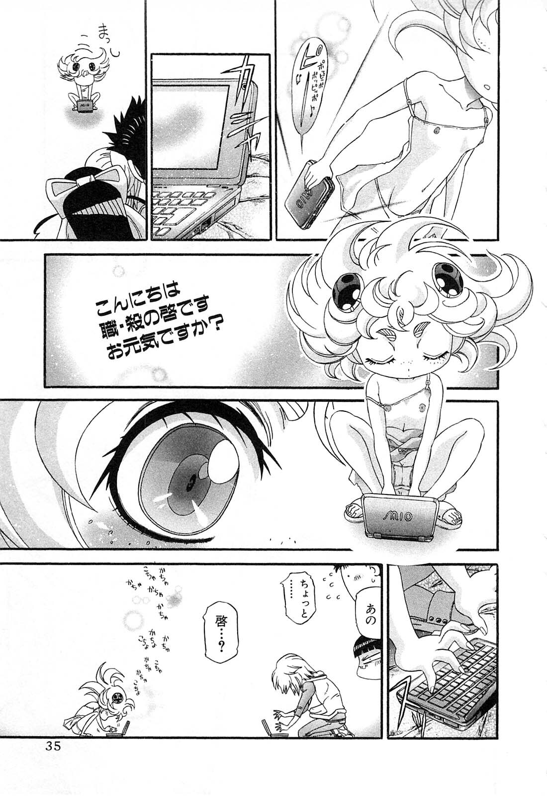 Shokugyo Koroshiya v11-15 - Page 410
