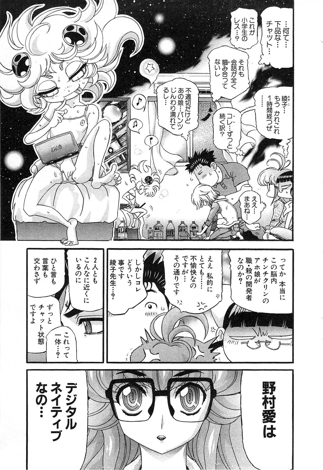 Shokugyo Koroshiya v11-15 - Page 413
