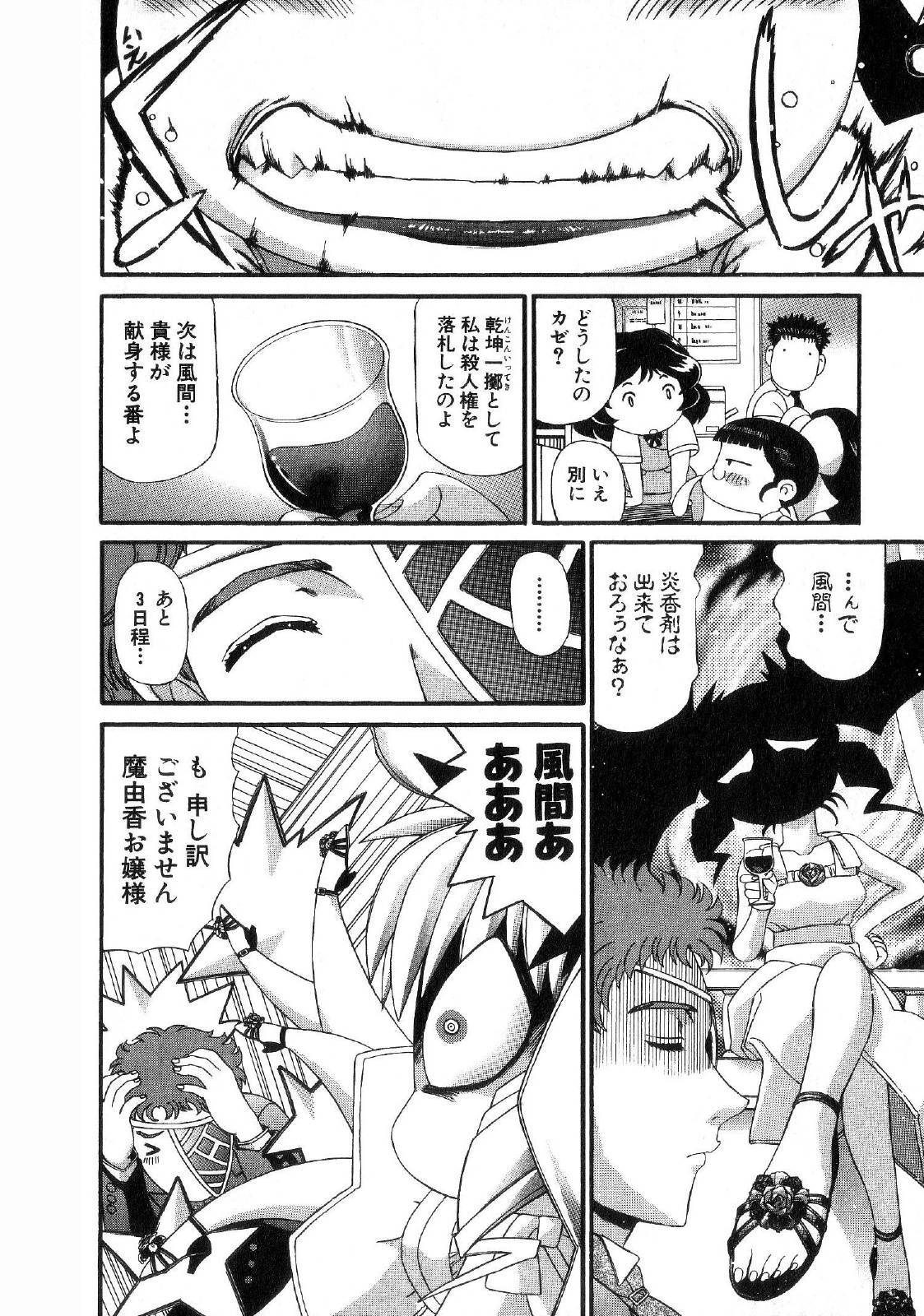 Shokugyo Koroshiya v11-15 - Page 40