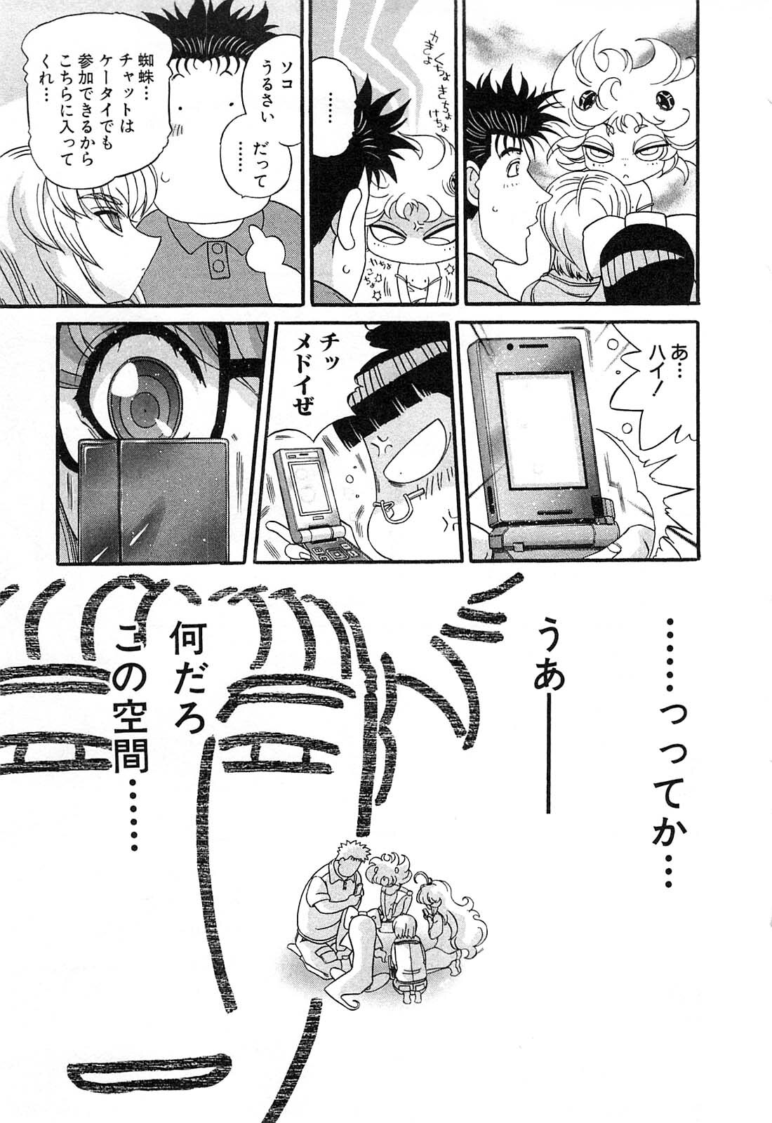 Shokugyo Koroshiya v11-15 - Page 415