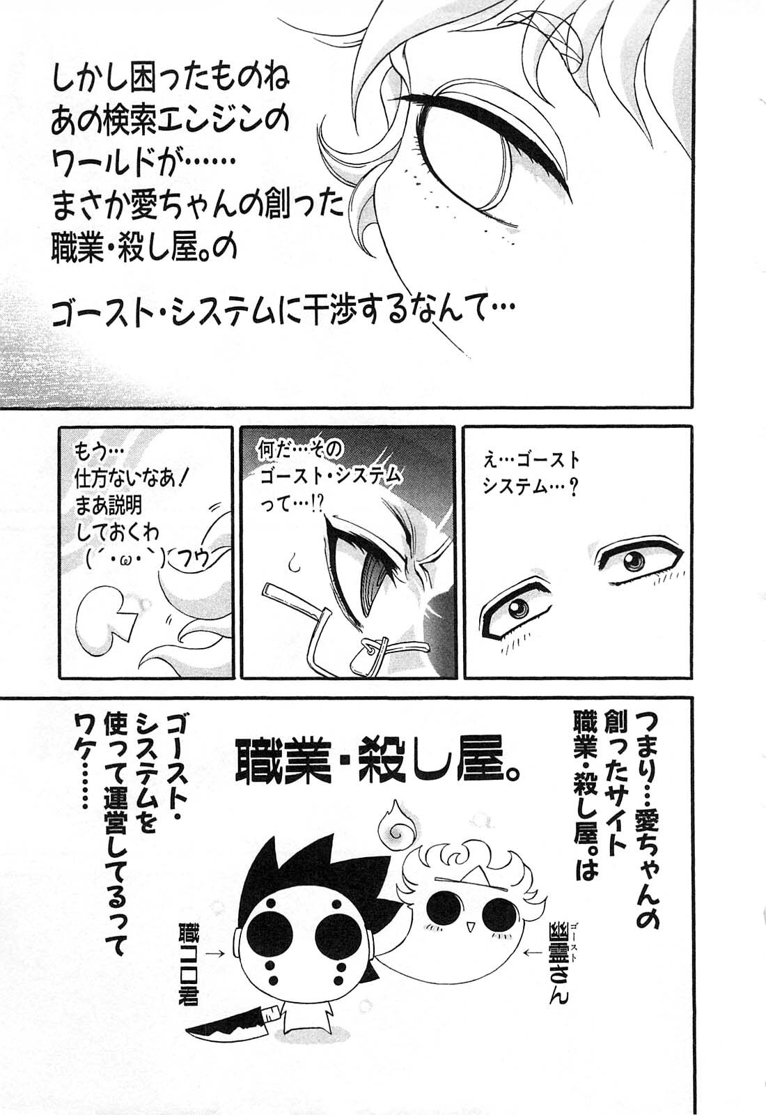 Shokugyo Koroshiya v11-15 - Page 416