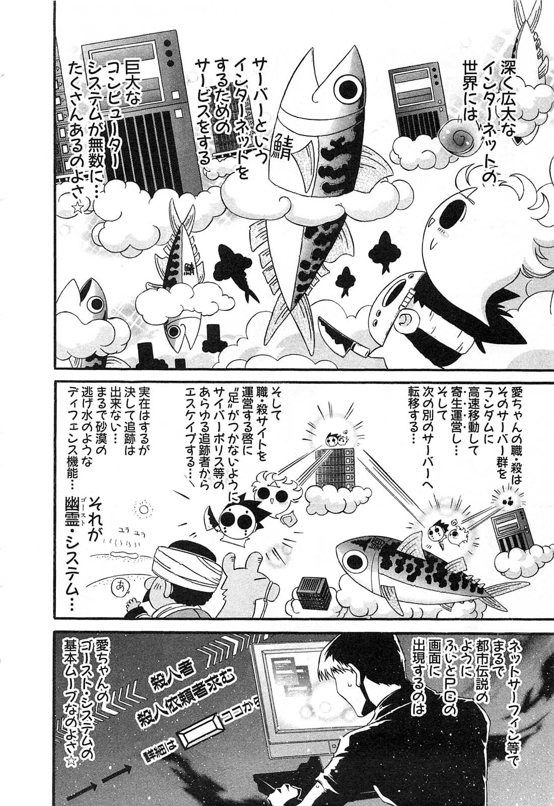 Shokugyo Koroshiya v11-15 - Page 417