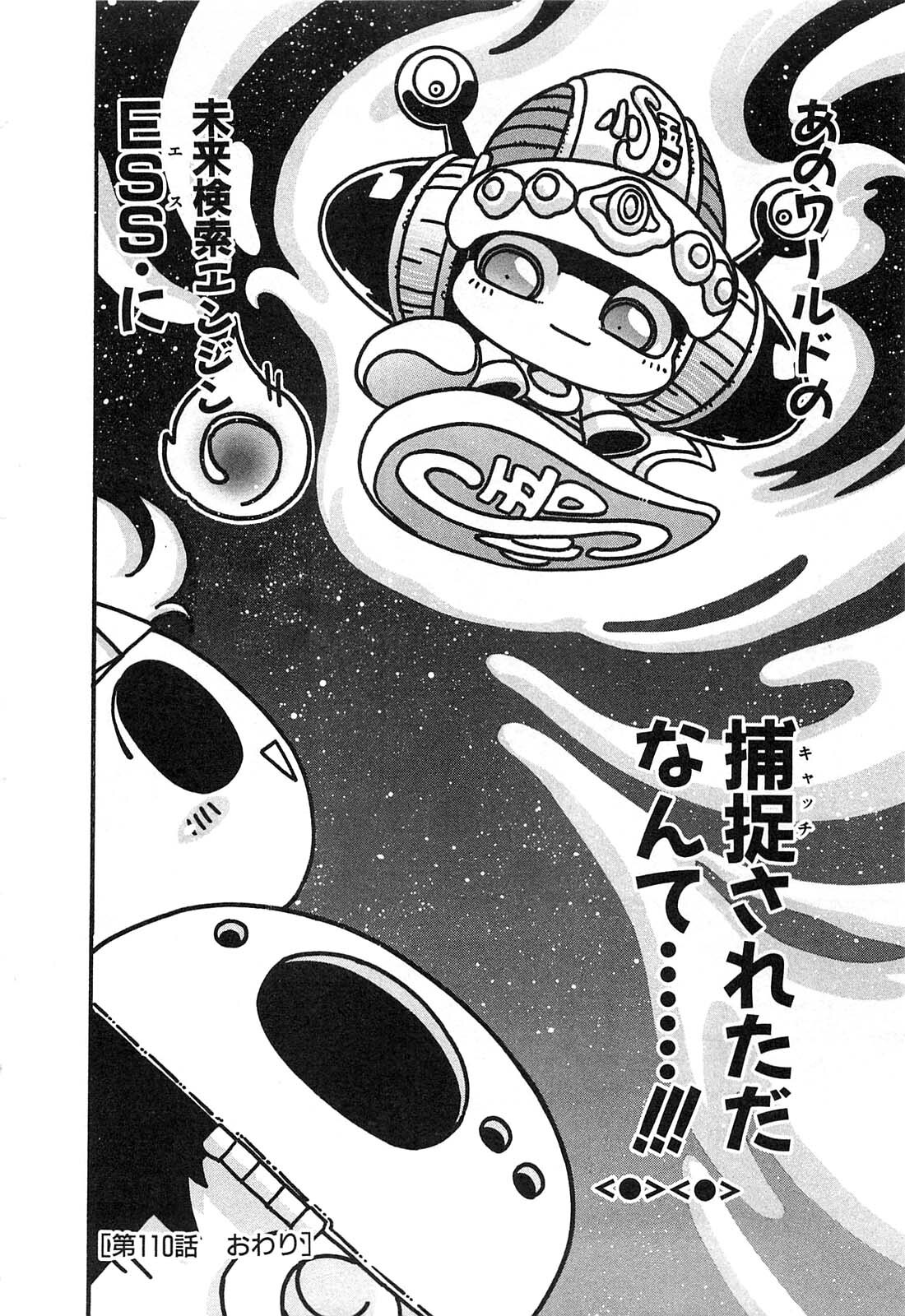 Shokugyo Koroshiya v11-15 - Page 418