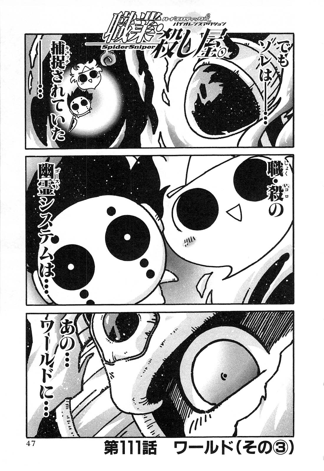 Shokugyo Koroshiya v11-15 - Page 419