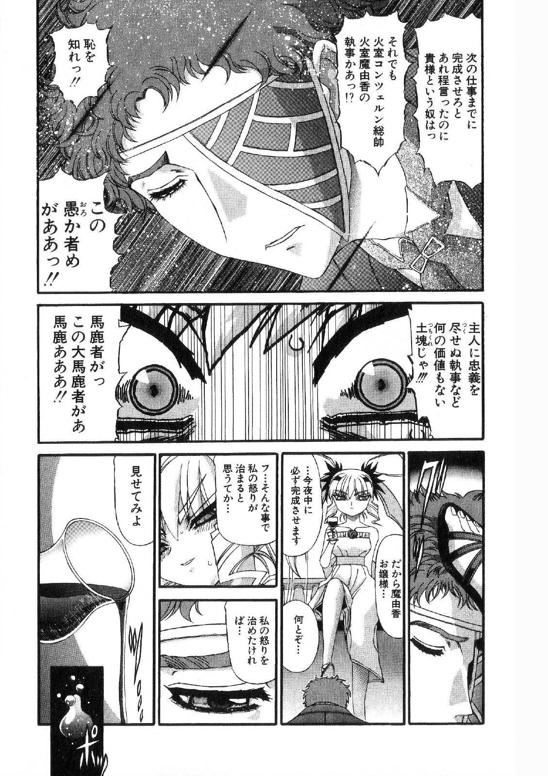 Shokugyo Koroshiya v11-15 - Page 41