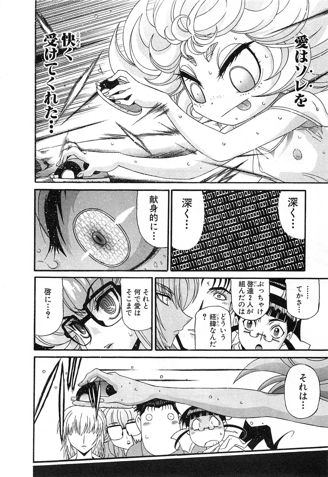 Shokugyo Koroshiya v11-15 - Page 420