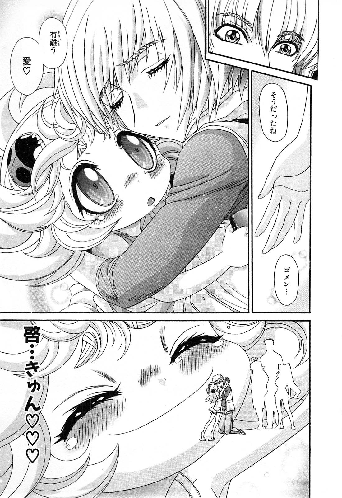 Shokugyo Koroshiya v11-15 - Page 422