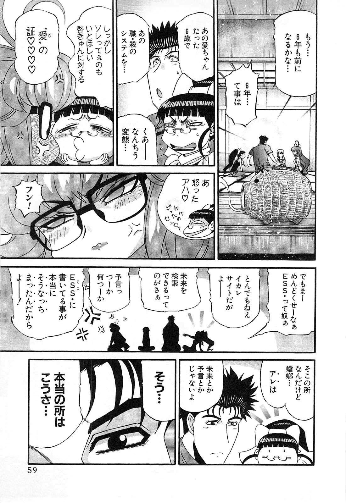 Shokugyo Koroshiya v11-15 - Page 423