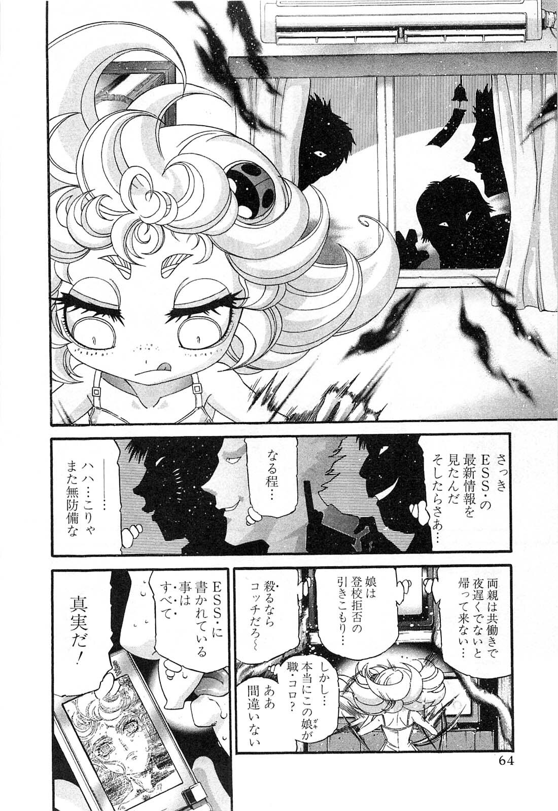 Shokugyo Koroshiya v11-15 - Page 425