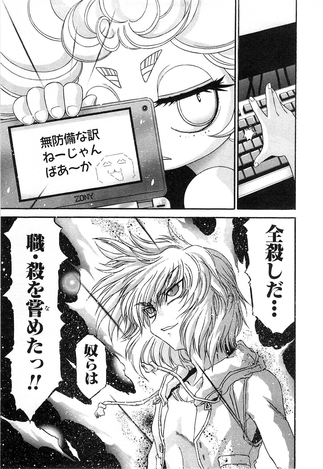 Shokugyo Koroshiya v11-15 - Page 426