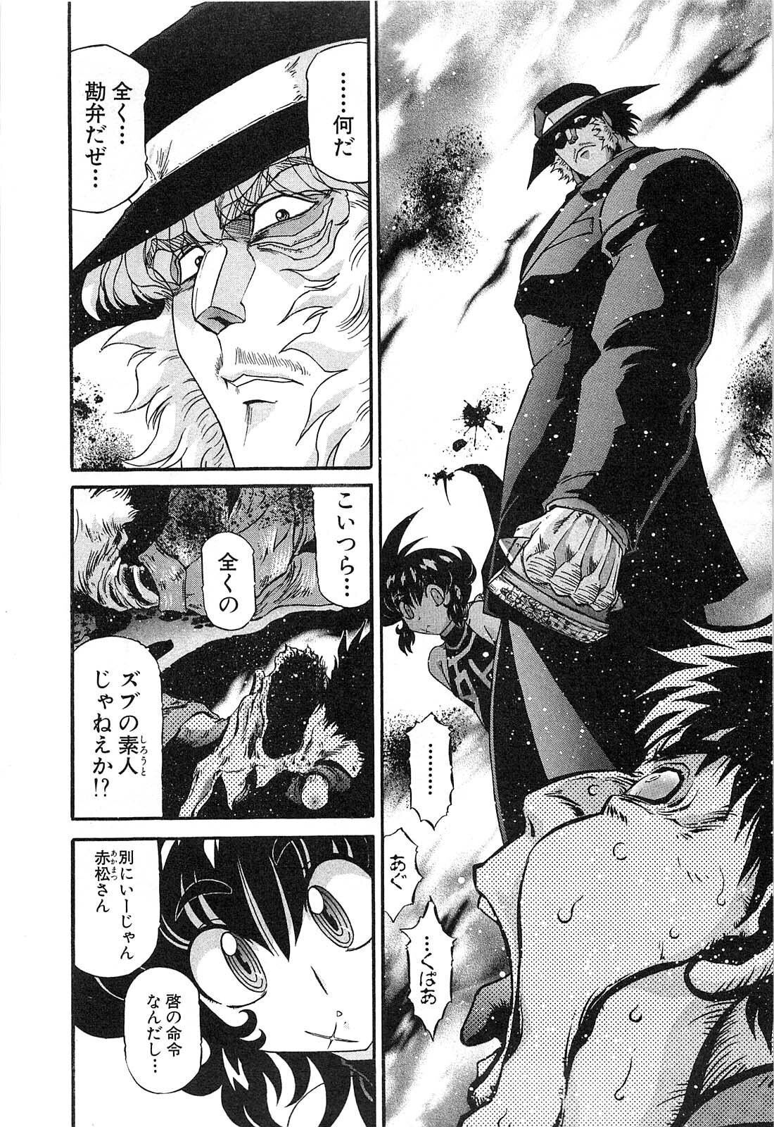 Shokugyo Koroshiya v11-15 - Page 427