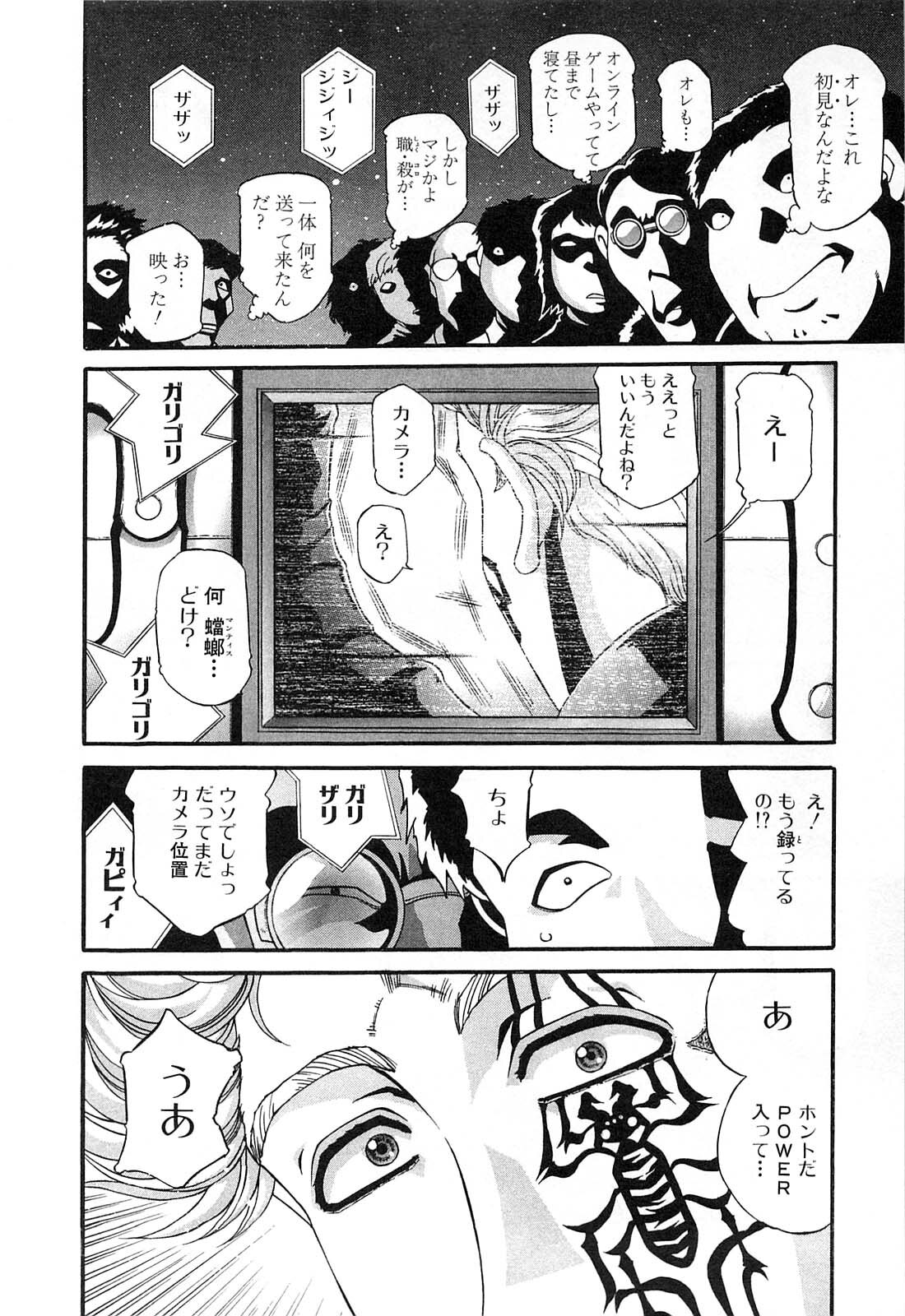 Shokugyo Koroshiya v11-15 - Page 428