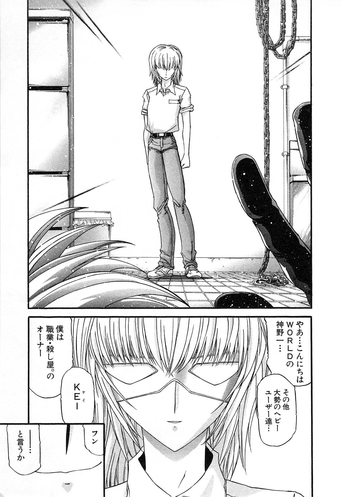Shokugyo Koroshiya v11-15 - Page 429