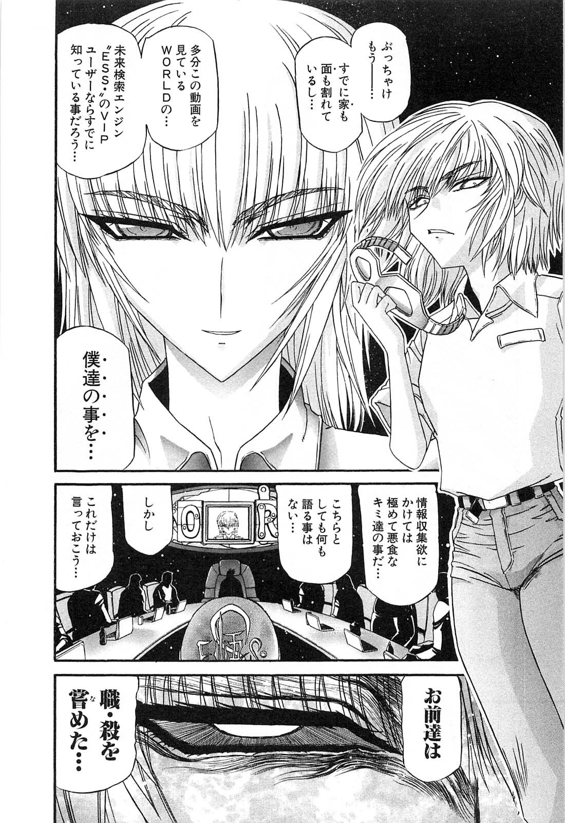 Shokugyo Koroshiya v11-15 - Page 430