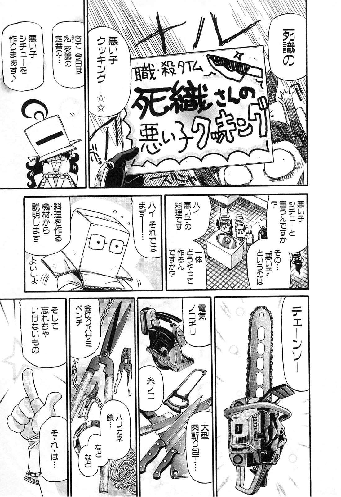 Shokugyo Koroshiya v11-15 - Page 431