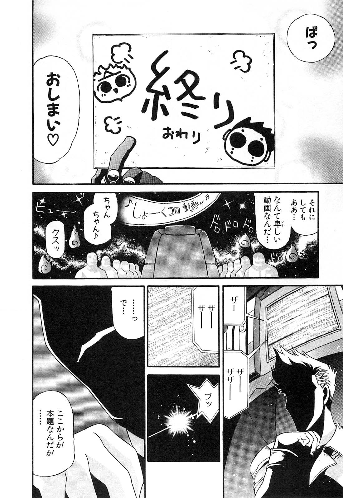Shokugyo Koroshiya v11-15 - Page 433