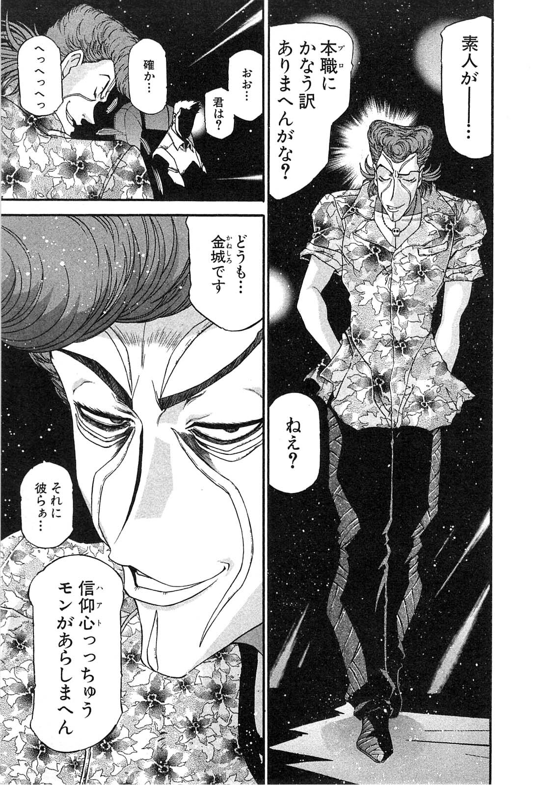 Shokugyo Koroshiya v11-15 - Page 436