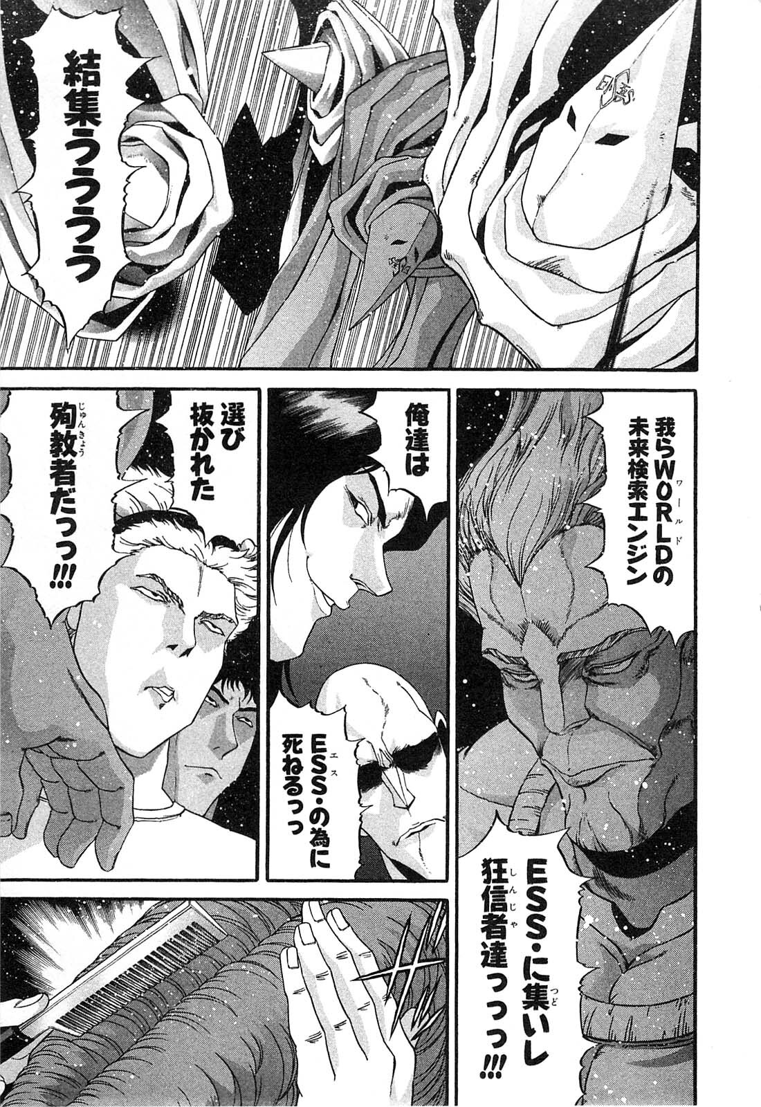 Shokugyo Koroshiya v11-15 - Page 438