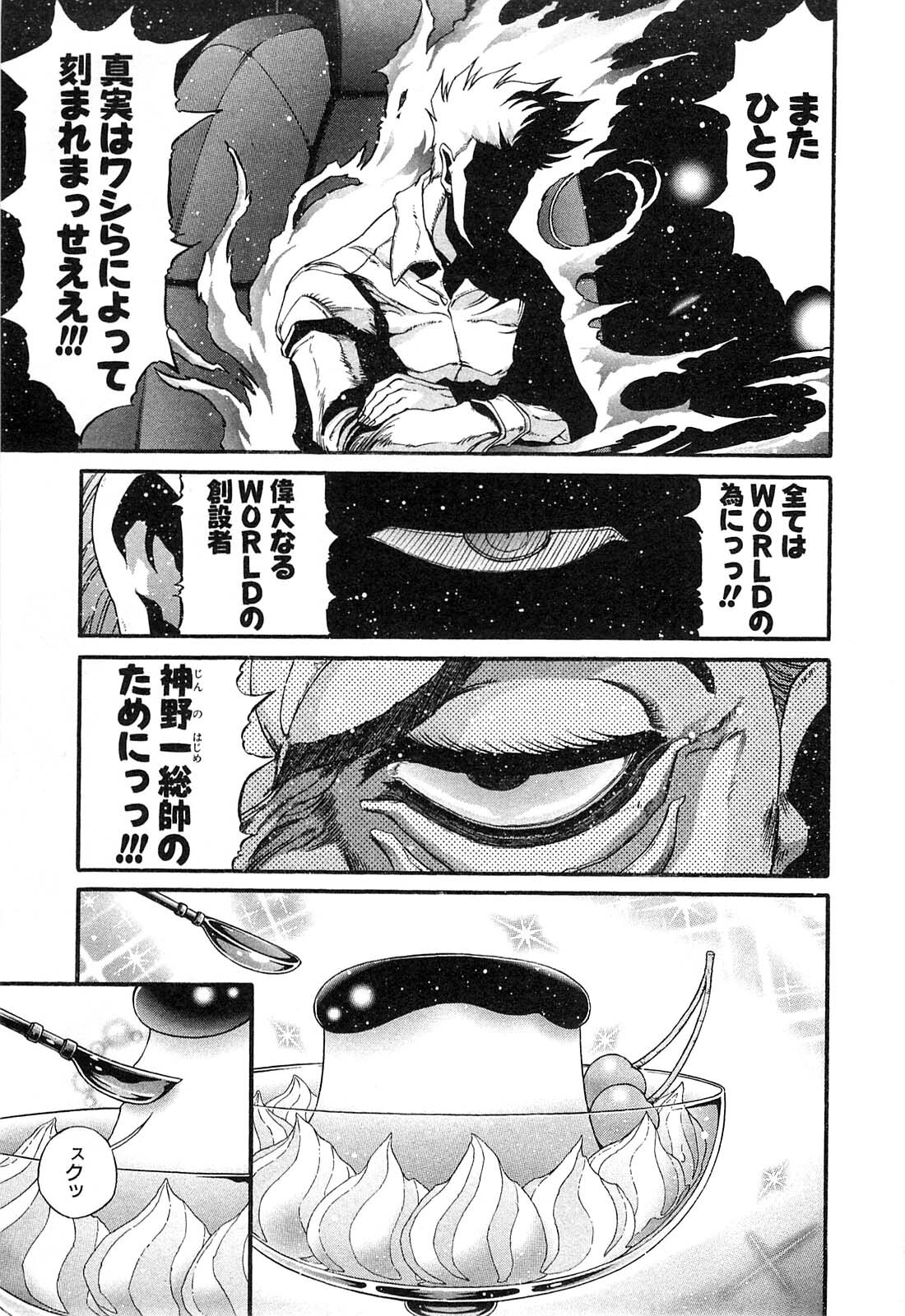 Shokugyo Koroshiya v11-15 - Page 440
