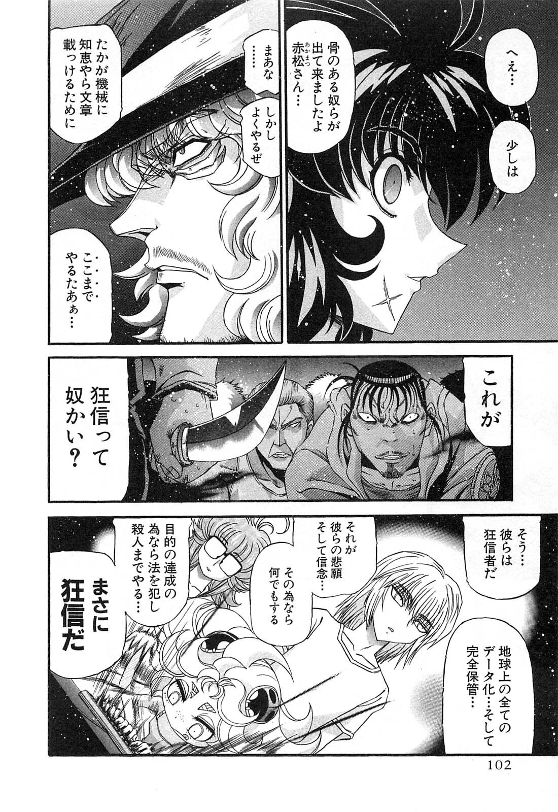 Shokugyo Koroshiya v11-15 - Page 441
