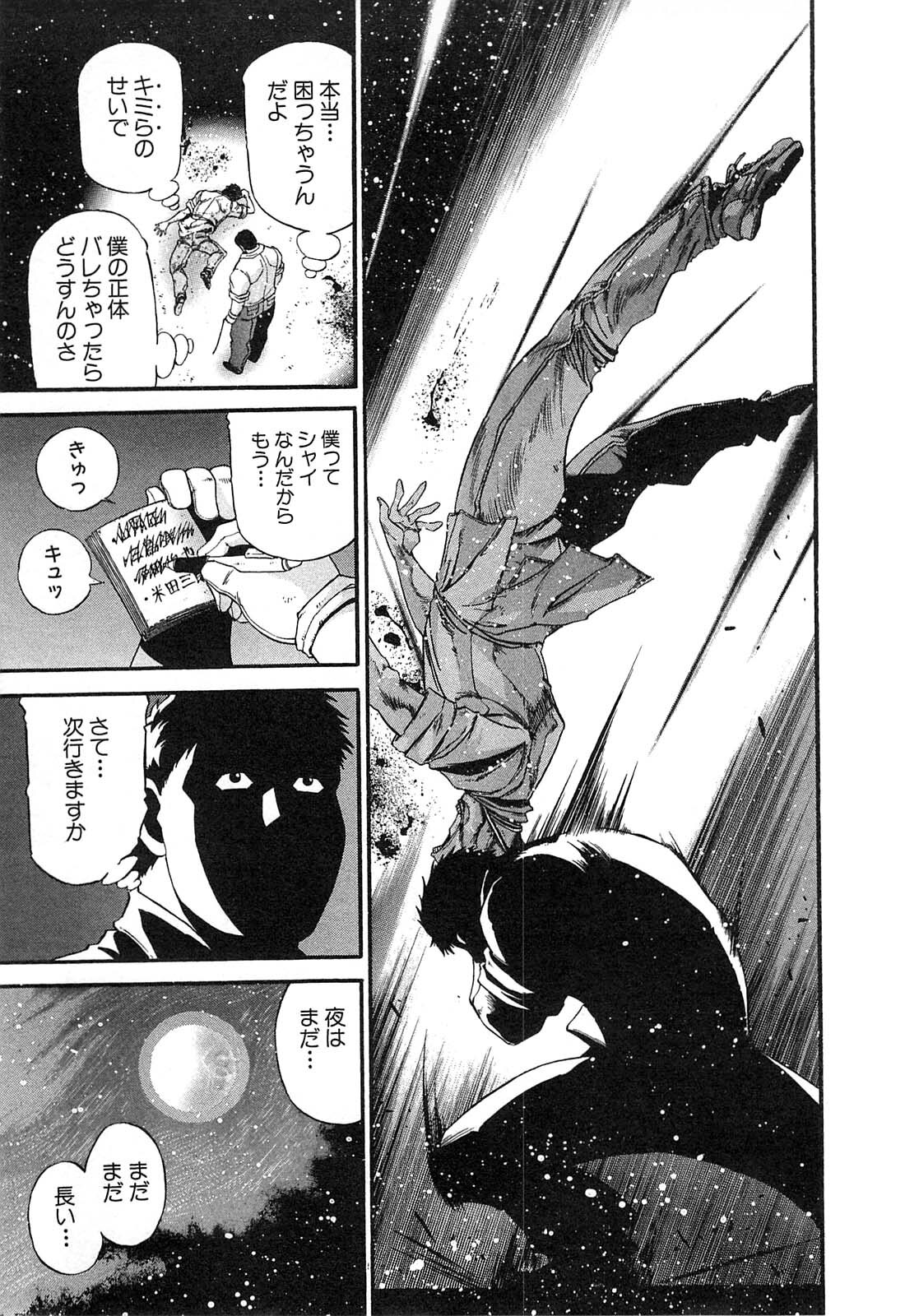 Shokugyo Koroshiya v11-15 - Page 445
