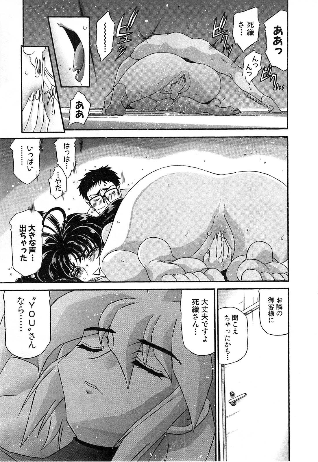 Shokugyo Koroshiya v11-15 - Page 447