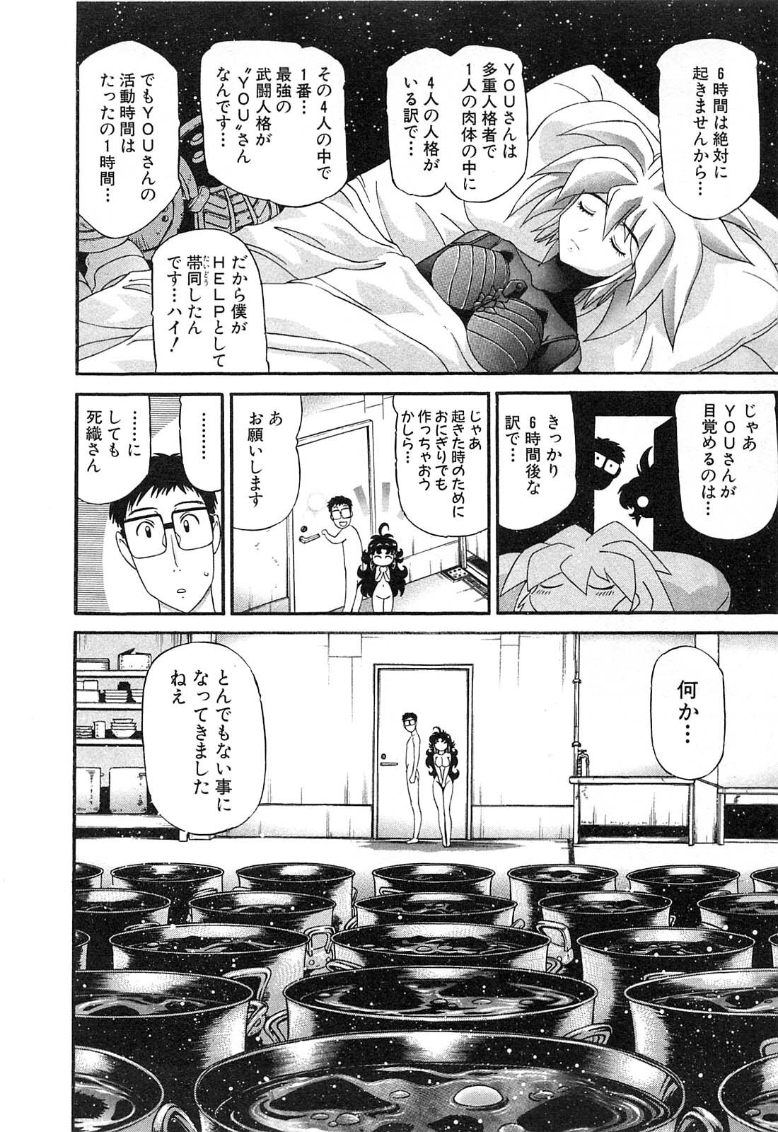 Shokugyo Koroshiya v11-15 - Page 448