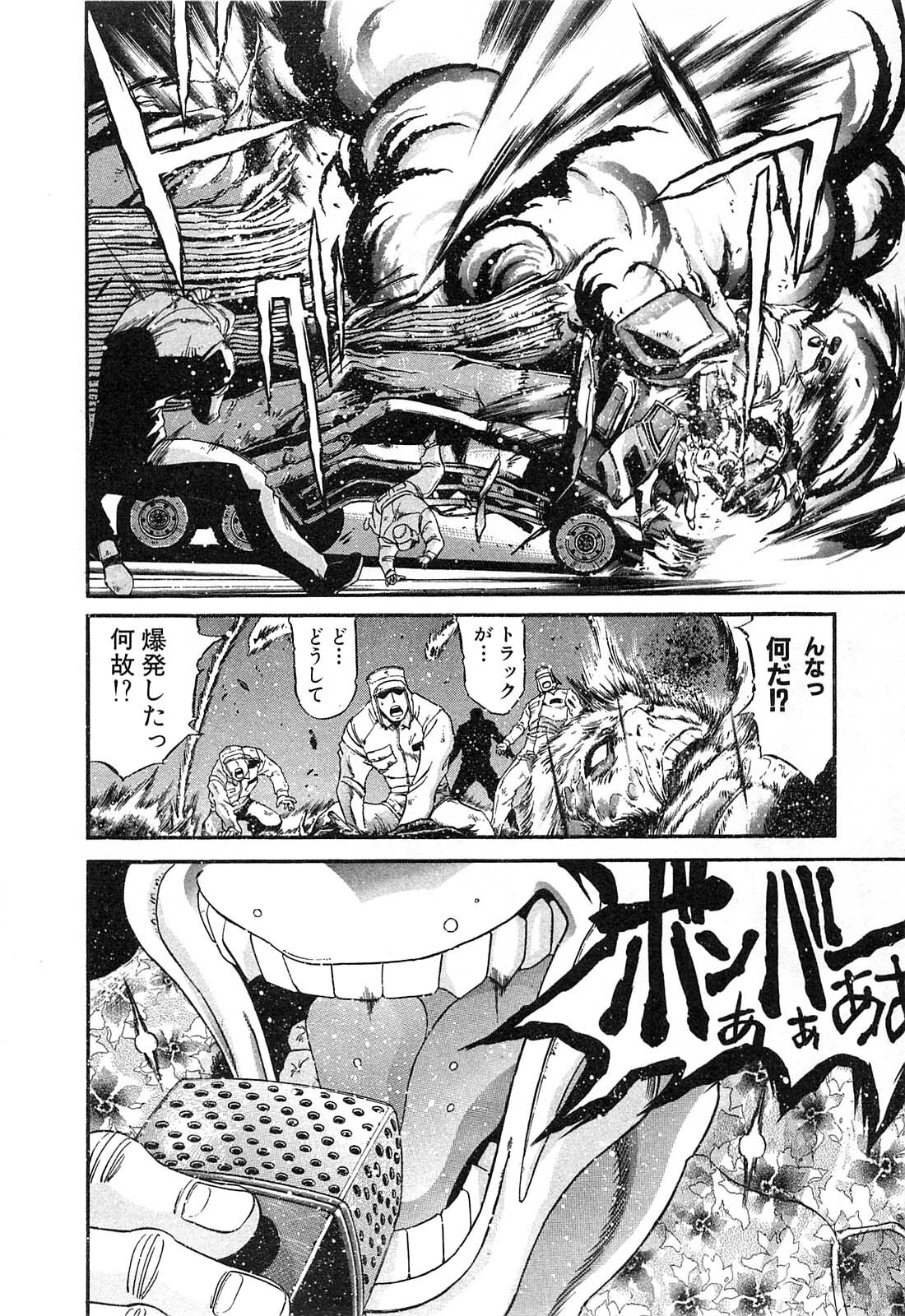 Shokugyo Koroshiya v11-15 - Page 451
