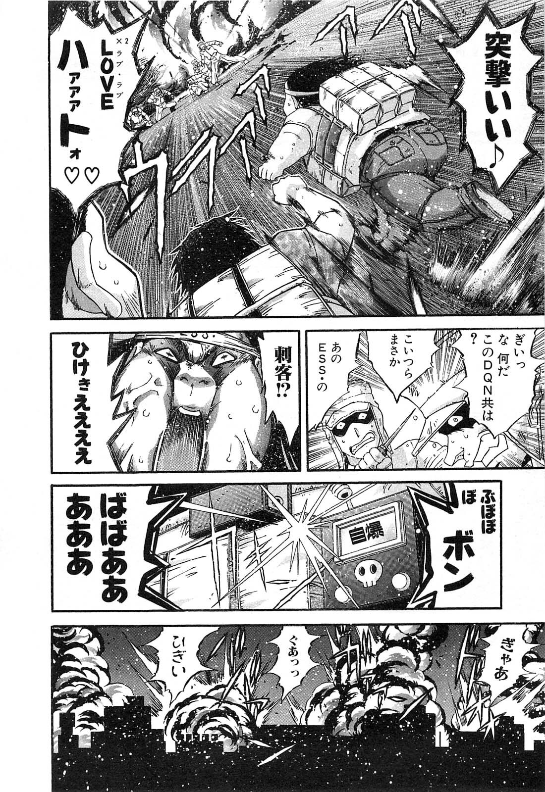 Shokugyo Koroshiya v11-15 - Page 452