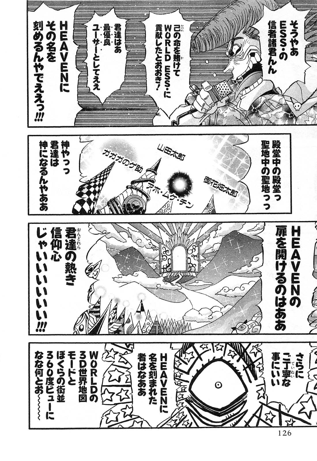 Shokugyo Koroshiya v11-15 - Page 454