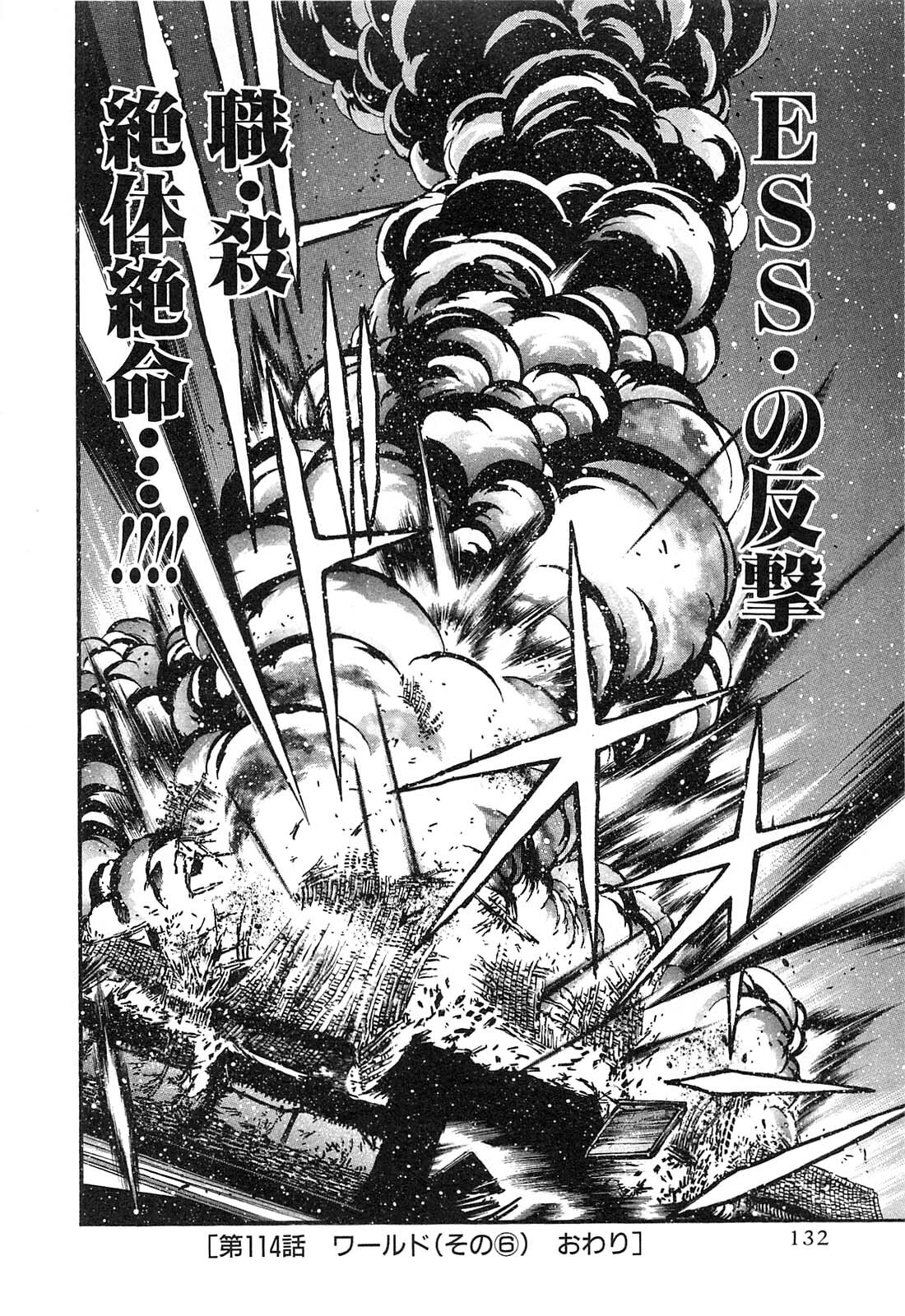 Shokugyo Koroshiya v11-15 - Page 456
