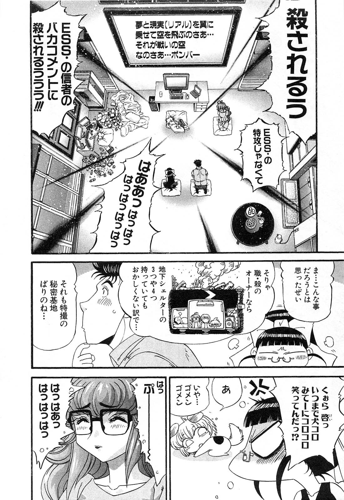 Shokugyo Koroshiya v11-15 - Page 458