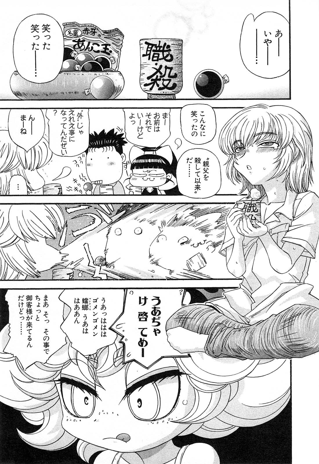 Shokugyo Koroshiya v11-15 - Page 459