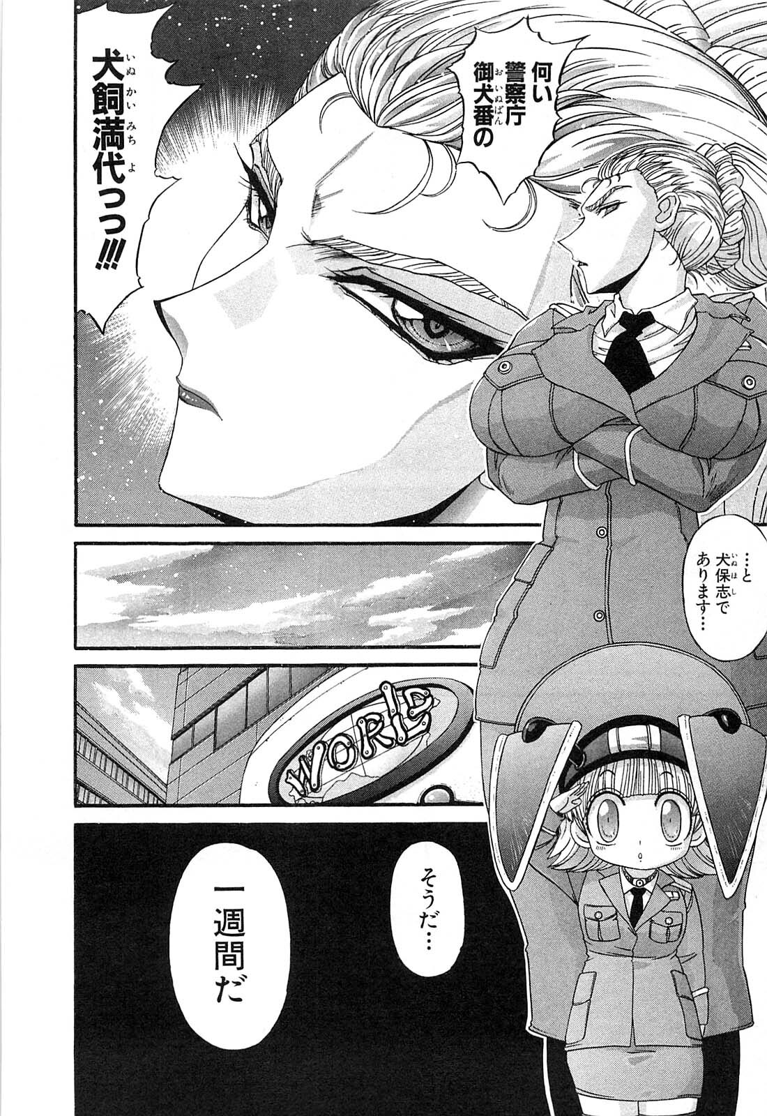 Shokugyo Koroshiya v11-15 - Page 460