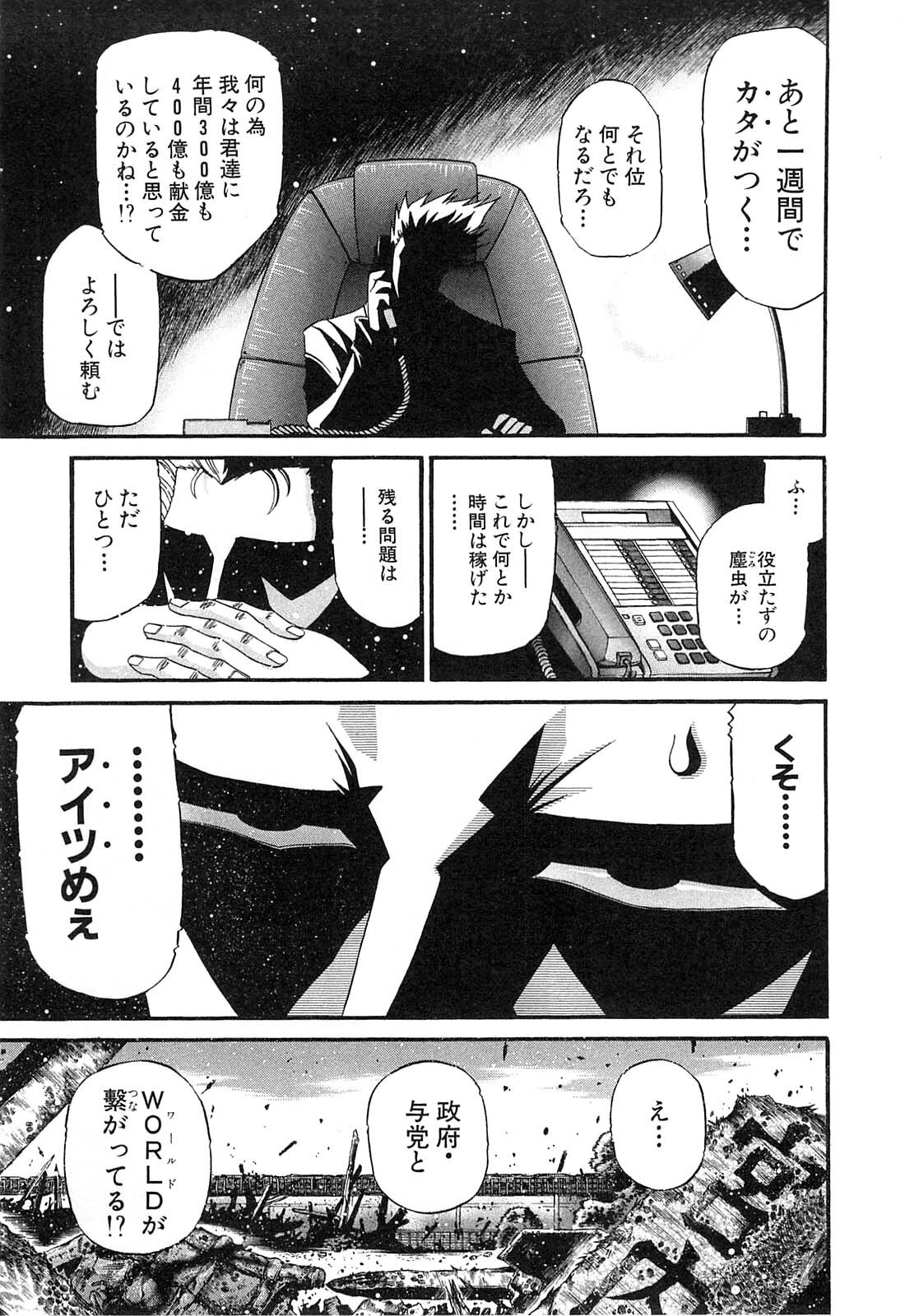 Shokugyo Koroshiya v11-15 - Page 461