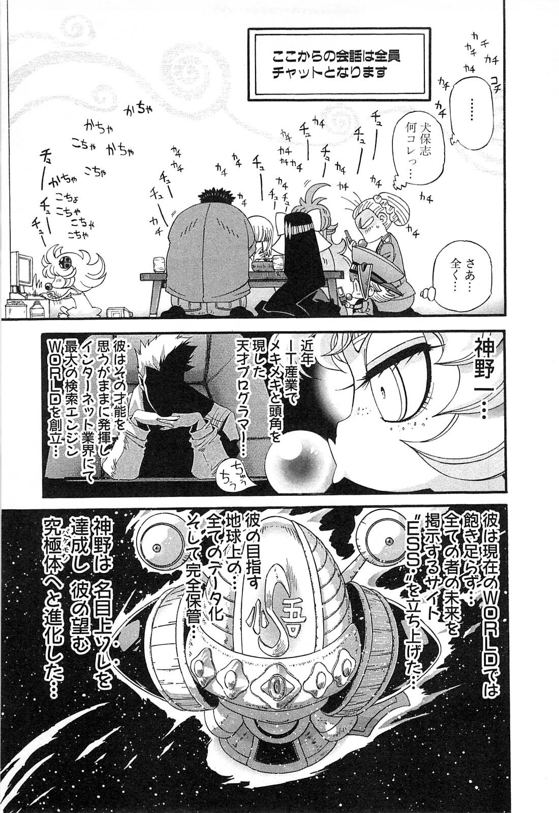 Shokugyo Koroshiya v11-15 - Page 462