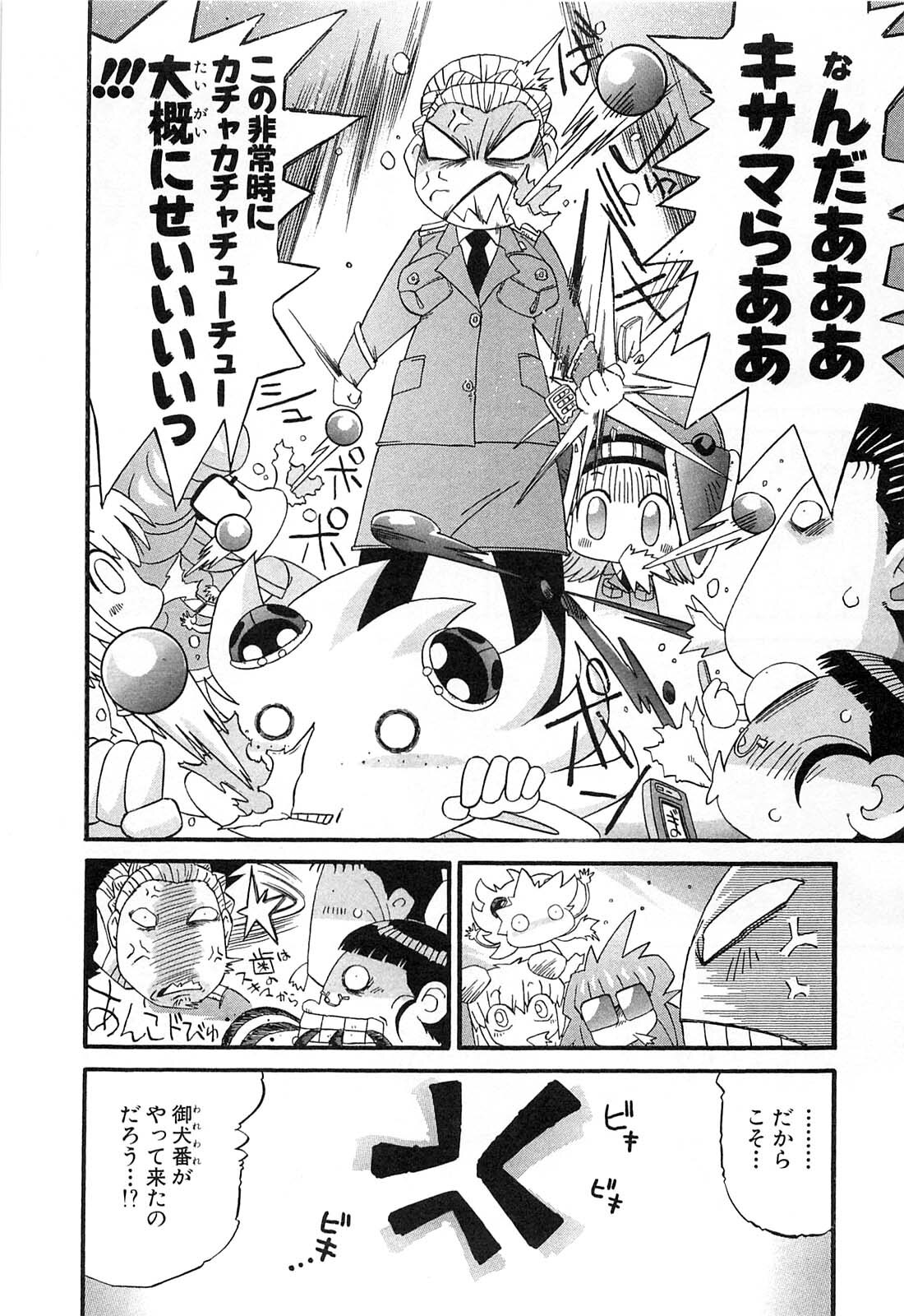 Shokugyo Koroshiya v11-15 - Page 463